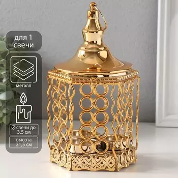 Металлический подсвечник-фонарь на 3 свечи «Круги», золото d=3.5 см, 121221.5 см