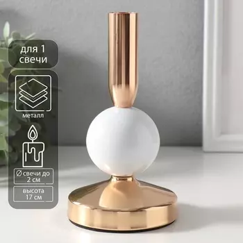 Металлический подсвечник на 1 свечу «Продо», белый, d=2 см, 9917 см