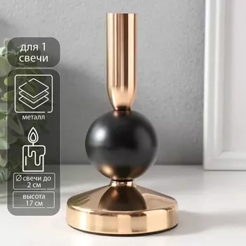 Металлический подсвечник на 1 свечу «Продо», чёрный, d=2 см, 9917 см