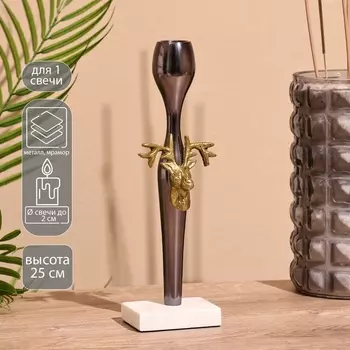 Подсвечник «Олень», 25 см, металл, мрамор