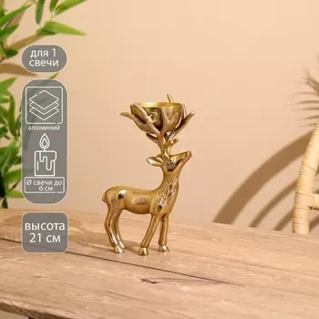 Подсвечник "Оленёнок" алюминий 13х8,5х21 см