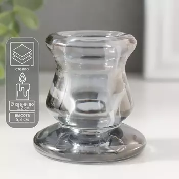 Стеклянный подсвечник на 1 свечу «Лучано», d=2.2 см, прозрачный серый, 5.55.25.3 см