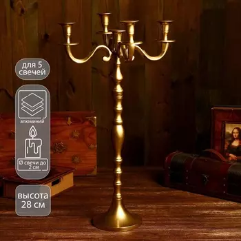 Подсвечник "Узоры" на 5 свечей 37х37х58 см