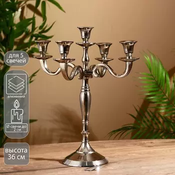 Подсвечник "Волны" на 5 свечей 31х31х36 см