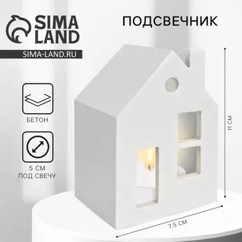 Подсвечник в виде домика «Белый»,7.5115.5 см