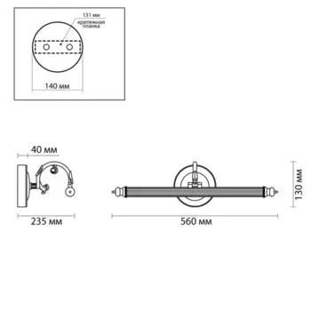 Подсветка для картин DEGA LED 8W 3000К 410Лм