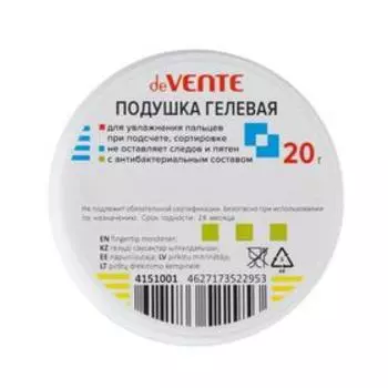 Подушечка увлажняющая гелевая для пальцев, deVENTE, 20 г, с антибактериальным составом, белая