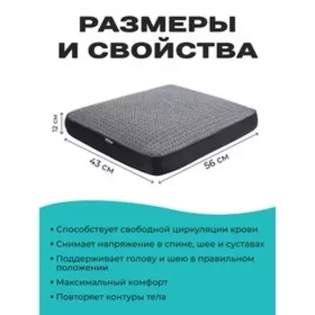Подушка анатомическая Men, размер 43x56 см с 3D-сеткой