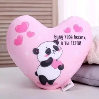 Подушка декоративная антистресс «Буду тебя бесить, а ты терпи»