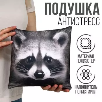 Подушка антистресс "Енот"