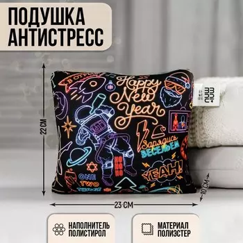 Подушка-антистресс Happy New Year, 20х20 см