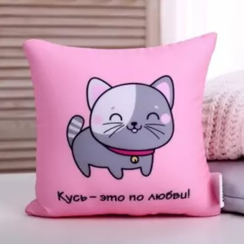 Подушка-антистресс «Кусь - это по любви!»