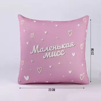 Подушка декоративная антистресс «Маленькая мисс»