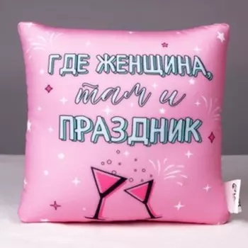 Подушка декоративная антистресс «Праздник»