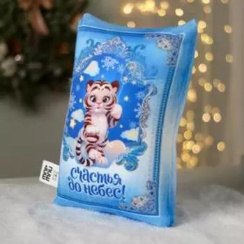 Подушка-антистресс «Счастья до небес»