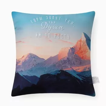 Подушка декоративная «Этель. Горы зовут», 4040 см, велюр