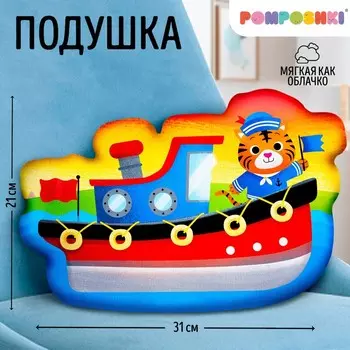 Подушка декоративная «Караблик», 2131 см, велюр
