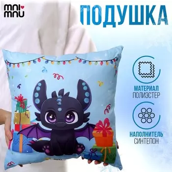 Подушка декоративная квадратная «Дракон»