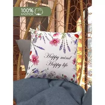 Подушка декоративная, размер 40х40 см, принт life, цвет белый