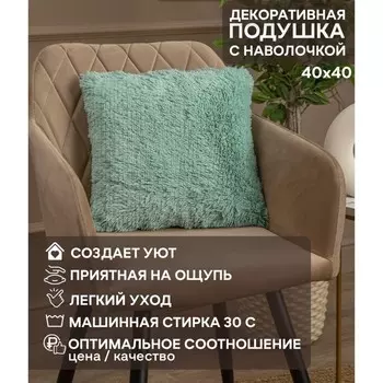 Подушка декоративная, размер 40x40 см