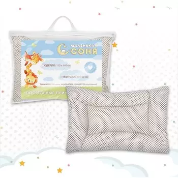 Подушка детская «Звездочки» лебяжий пух, размер 40x60 см