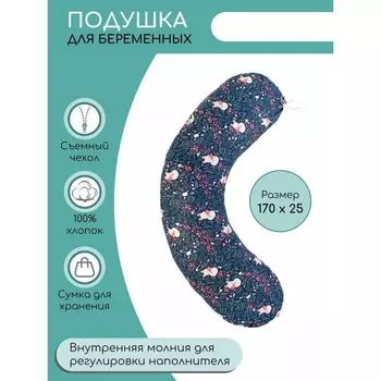 Подушка для беременных, размер 25 170 см, принт лисички