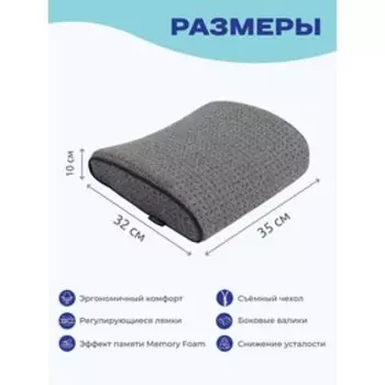 Подушка для поясницы, размер 32x35x10 см