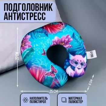 Подушка для путешествий антистресс «Тропики»