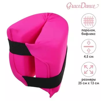 Подушка для растяжки Grace Dance, цвет фуксия