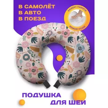 Подушка для путешествий «Тропические зарисовки», размер 30х25х10 см