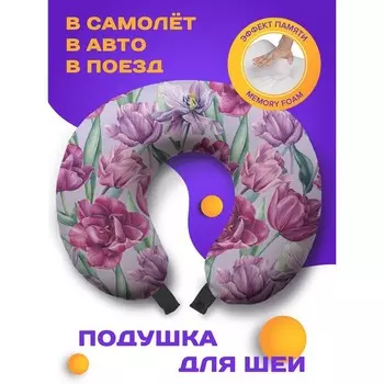 Подушка для путешествий «Распускается жизнь», размер 30х25х10 см