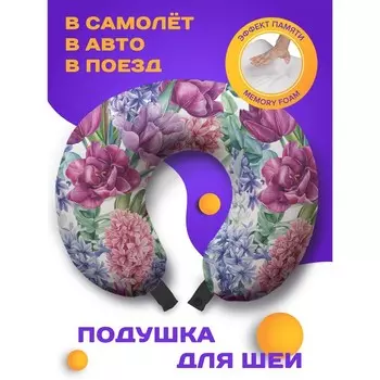 Подушка для путешествий «Весеннее настроение», размер 30х25х10 см