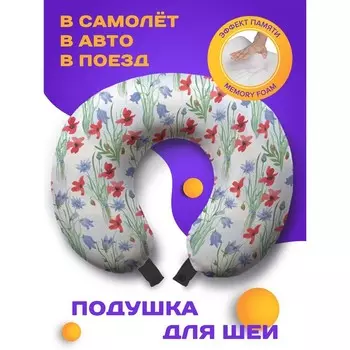 Подушка для путешествий «Полевые букеты», размер 30х25х10 см