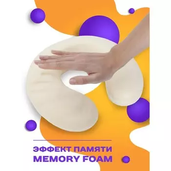 Подушка для путешествий «Арт природы», размер 30х25х10 см