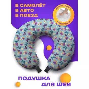 Подушка для путешествий «Весна», размер 30х25х10 см