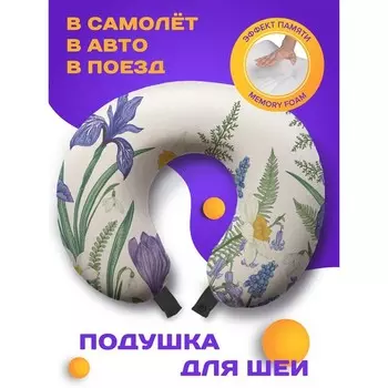 Подушка для путешествий «Краски лета», размер 30х25х10 см