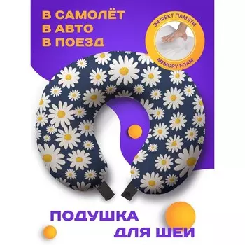 Подушка для путешествий «Поле ромашек», размер 30х25х10 см