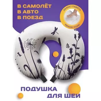 Подушка для путешествий «Пейзаж на поле», размер 30х25х10 см