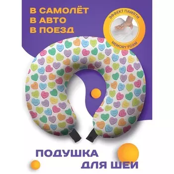 Подушка для путешествий «Радуга сердец», размер 30х25х10 см