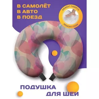 Подушка для путешествий «Боке из сердец», размер 30х25х10 см