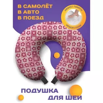 Подушка для путешествий «Панно в цветочек», размер 30х25х10 см