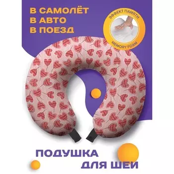 Подушка для путешествий «Листочек с сердечками», размер 30х25х10 см