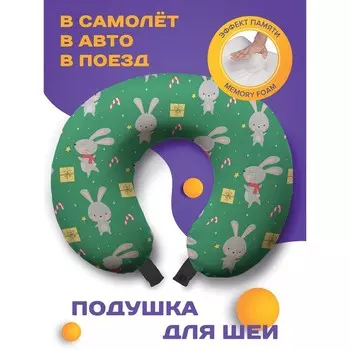 Подушка для путешествий «Мышка волшебница», размер 30х25х10 см