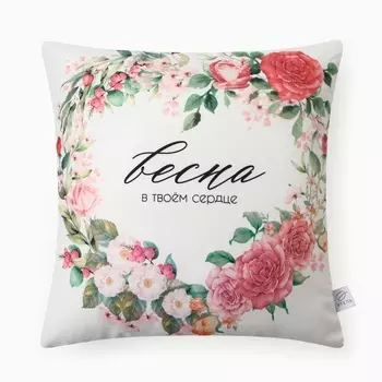 Подушка декоративная «Этель. Весна в сердце», 4040 см, велюр
