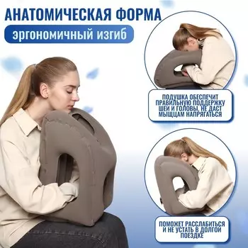 Подушка надувная, дорожная, 503530 см, серая