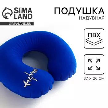 Подушка для путешествий надувная Travel mood, синяя