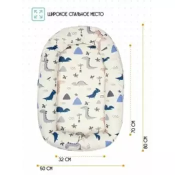 Подушка-Позиционер для сна AmaroBaby кокон-гнездышко, SOFT CARE Little dino, бежевый