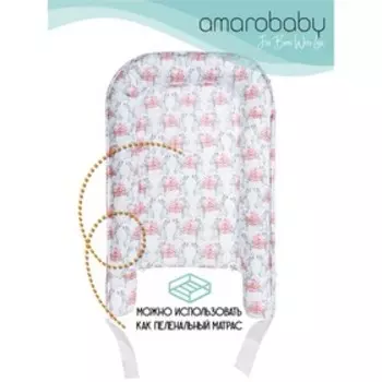Подушка-позиционер со съёмным чехлом Little Baby «Подарочек»