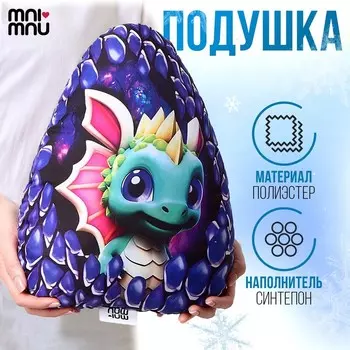 Подушка яйцо «Дракон», фиолетовый