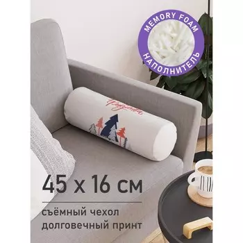 Подушка валик «Снег в лесу, декоративная, размер 16х45 см